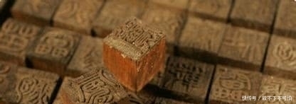 留下|活字印刷术传承千年影响深远,但发明者毕昇却只留下姓名和技艺