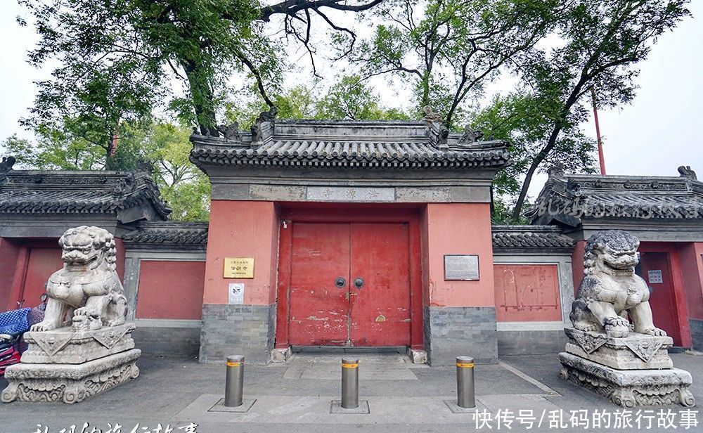 北京城最早的寺院 藏着半部中国史 被誉为“京城千年第一古刹”