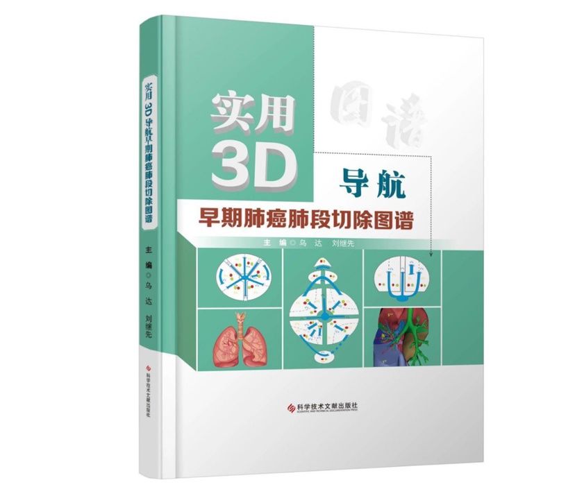 胸外科|首个国家级肺结节专委会主任委员单位落后深圳