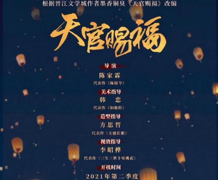 鹿晗为《天官赐福》献唱，粉丝激动不已，出演真人版是否有望？