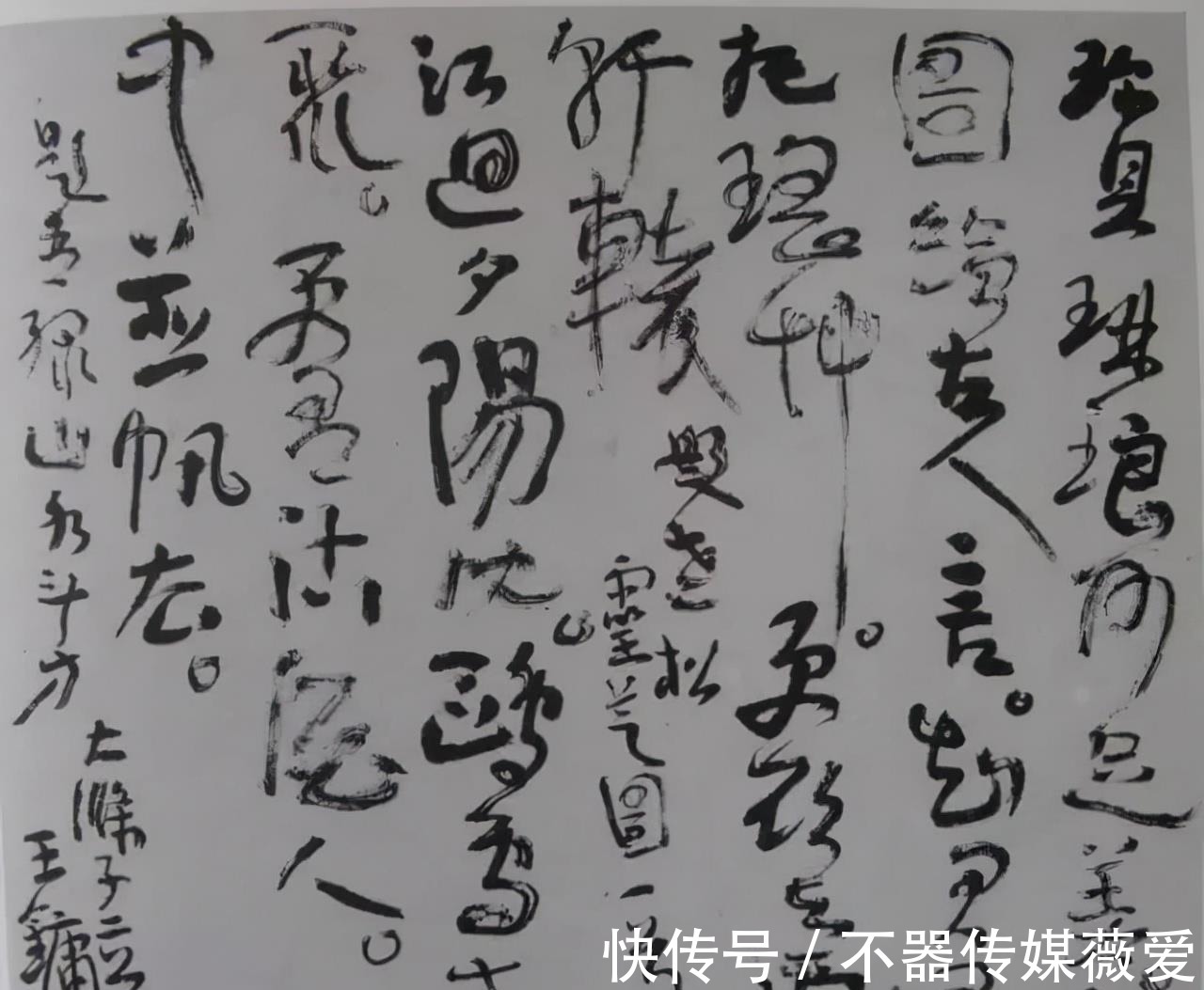 孙过庭#批丑书,恐怕是你眼拙吧