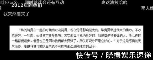 乒乓球|张继科刘诗雯相恋7年甜又虐，世界冠军初恋的意难平，景甜比不了