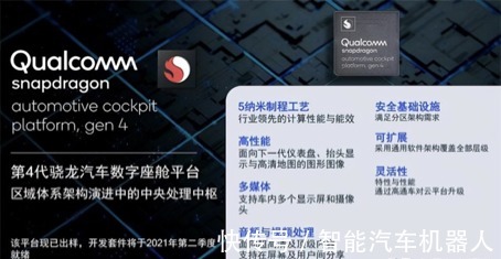 集度|7纳米不够看了?集度量产车将首搭高通最新5纳米8295芯片