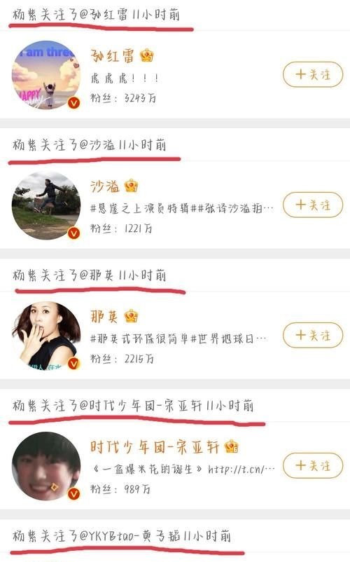 楊紫錄制新綜藝，一個舉動曝光嘉賓陣容，看到人選追定了