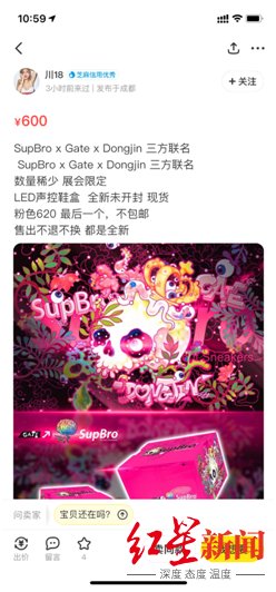 鞋盒 二手鞋盒居然卖几千上万元！球鞋之后，鞋盒也“炒”起来了？