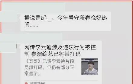 求锤得锤！警方通报李云迪因嫖娼被抓，《哥哥》曾删减打码其画面