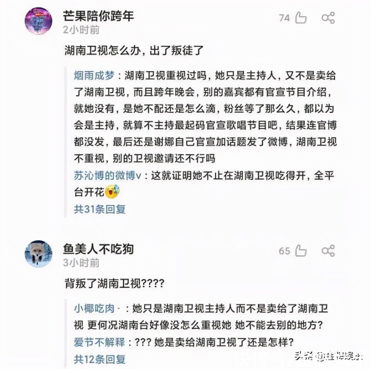 东方卫视邀请谢娜参加春晚！真的要接替陈蓉来当一姐吗？