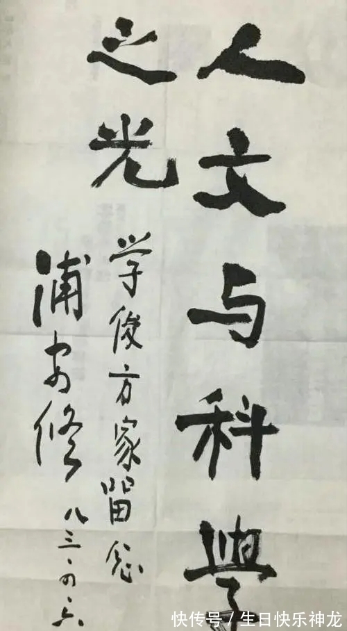 笔墨&彭德怀妻子浦安修书法罕曝,笔墨如乌鸦蹬枝,网友批临摹功底太差