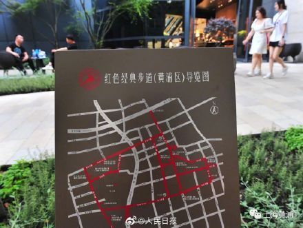 红色|来打卡！上海长7.1公里红色经典步道