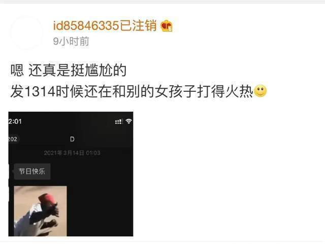 糊咖|糊咖丁澤仁被曝劈腿?私聯(lián)站姐嘴隊(duì)友朱正廷,房雖塌了卻無人傷亡