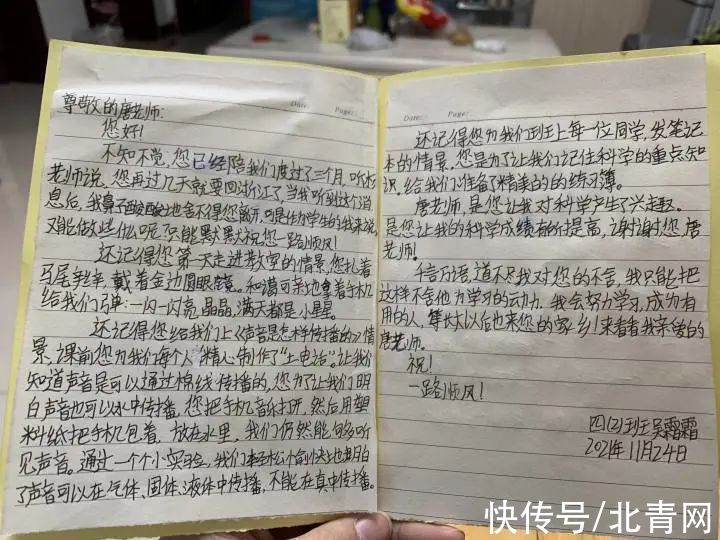 举动|“我喜欢你，你不要走！”杭州90后女教师说“再见”，孩子们的举动让人看哭