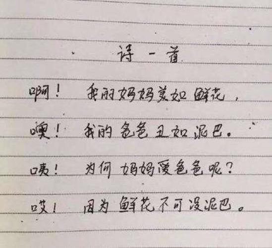 写诗!小学生“神仙写诗”,想象力令人叹为观止,网友:我小学白上了