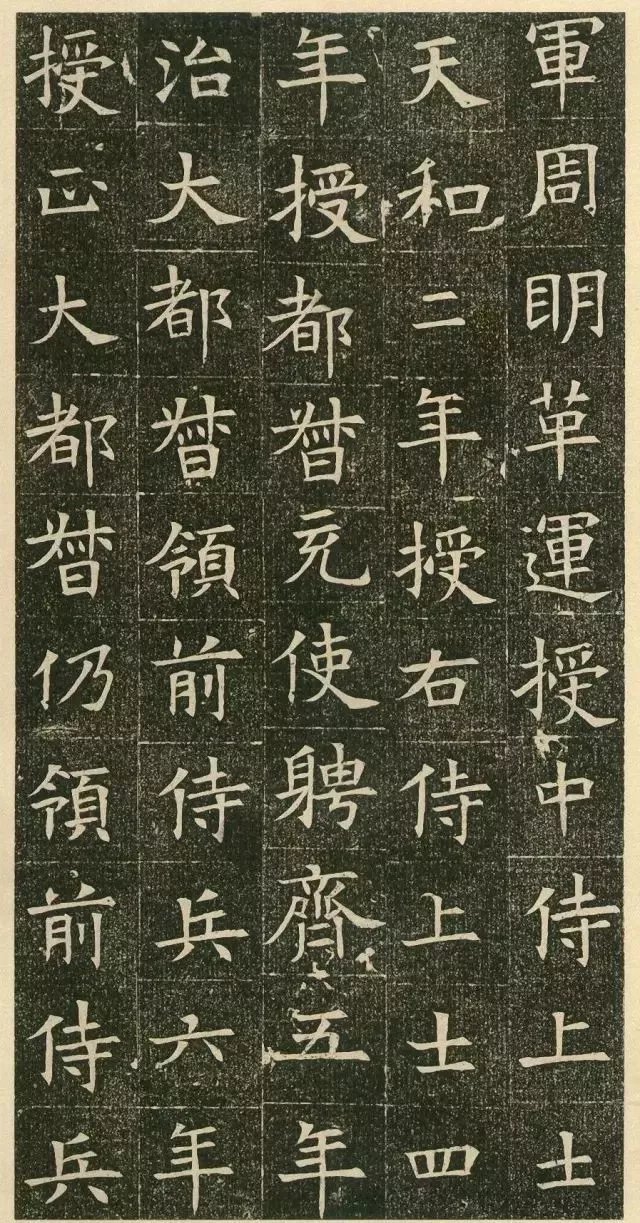 初学者|苏慈墓志:1400年前的楷书,书法初学者的极佳范本