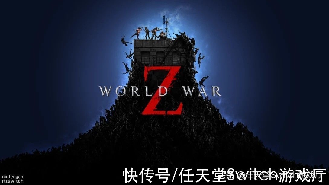 美版|美版有中文还有豪华版！NS版《僵尸世界大战》11月2日发售