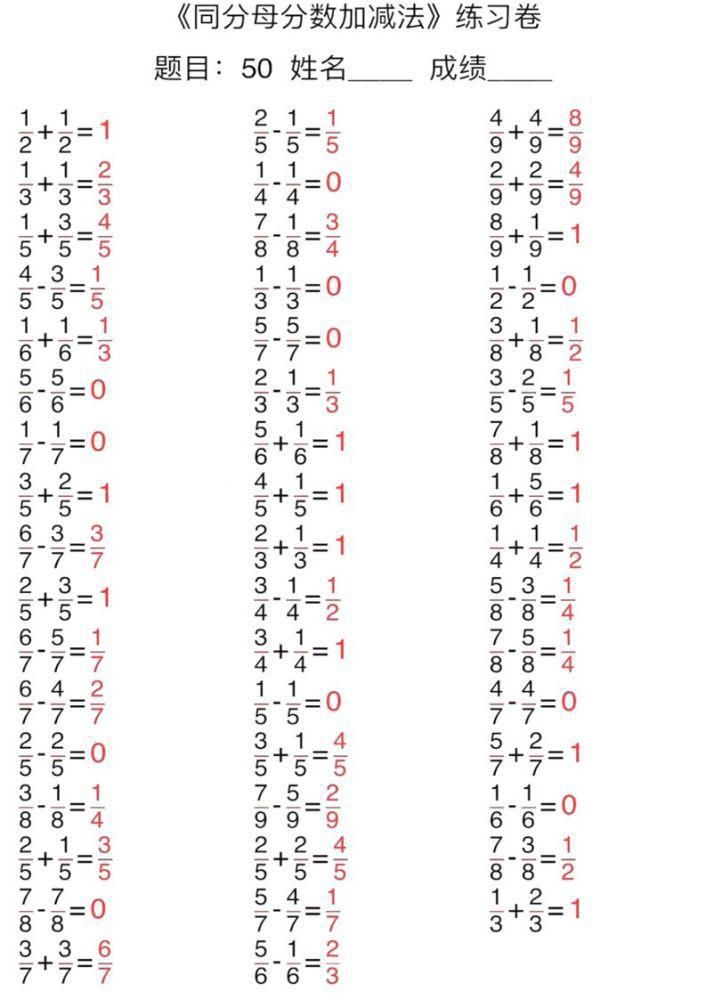 数学|小学数学1-6年级口算能力快速提升训练(含答案)