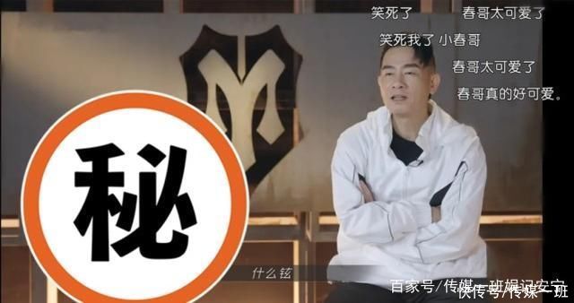 乘风破浪的姐姐|《披荆斩棘的哥哥》神仙打架，陈小春言承旭再现“情怀杀”，绝了
