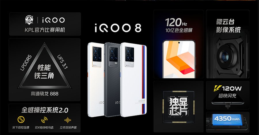 iqoo 8|采用全新光致变色工艺，iQOO 8燃配色预售开启