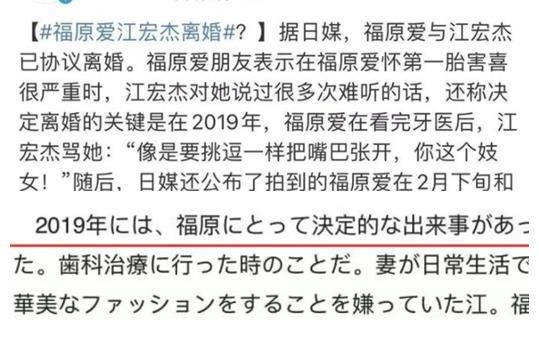 乒乓球队|爱酱福原爱落泪谈离婚，直言没有中国人的支持，无法活到今天
