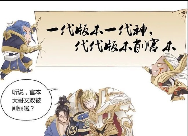版本|王者荣耀动漫:一代版本一代神,代代版本削宫本,宫本武藏只能借酒消愁?