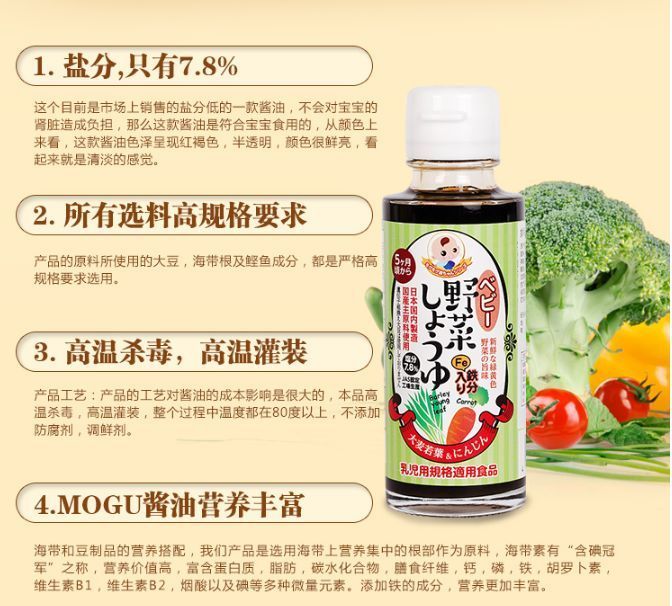 妙谷调料系列,5个月以上就可以吃!yummy~