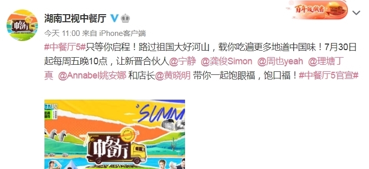 路透|《中餐廳5》曬全家福預熱,龔俊排位亮眼,但卻被丁真姚安娜搶鏡