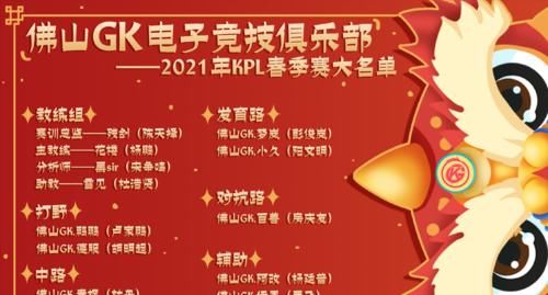 佛山Gk黄子韬！百亿资产？顶级流量？超级人气？还有更关键的