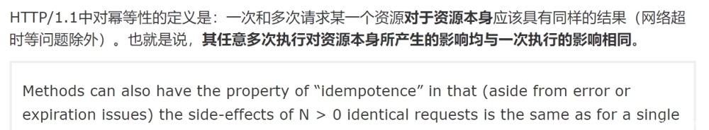 幂等性学习及接口的幂等性