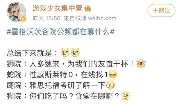 魔法世界|J·K·羅琳懂什么《哈利·波特》