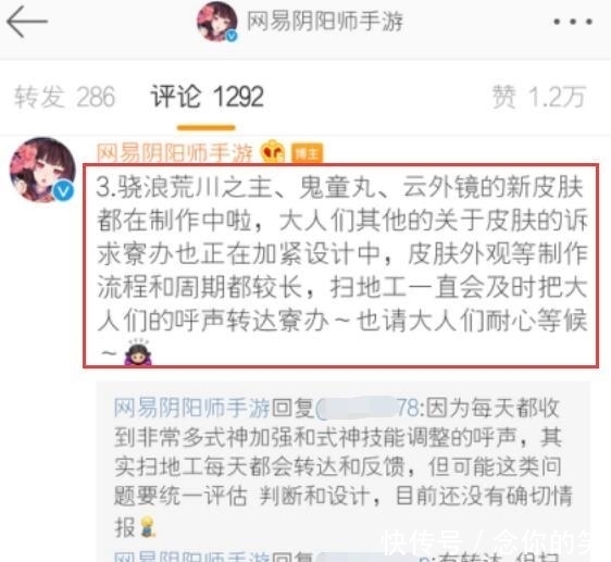 改动|阴阳师三位式神有皮肤排期，是否也该加强？玩家期待这样改动