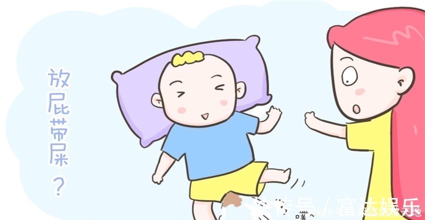 宝妈|孩子“放屁”正常,但放这4种“屁”,父母要注意了