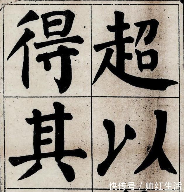 东坡题跋$颜真卿最罕见的楷书作品,堪称是楷书界“金字塔尖”,流传1000年