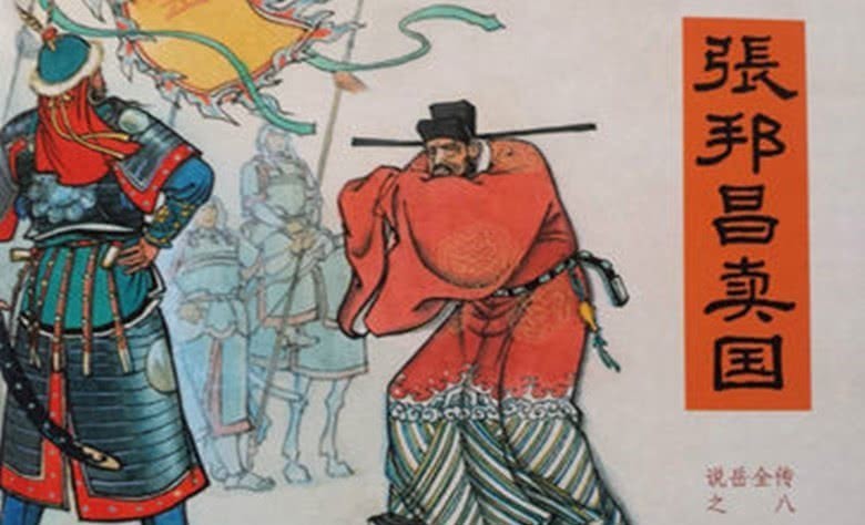 傀儡皇帝|被百姓认定的大宋奸臣张邦昌，在执政33天里，他做了什么？