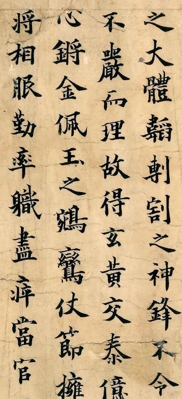 楷书&藏在法国的欧阳询楷书真迹,看了这个字,你就不会学“田楷”了!