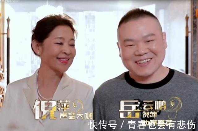 半決賽|岳云鵬助陣倪萍杠上劉敏濤，倪萍直言要奪冠，而劉敏濤卻哭了