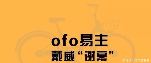 爷爷|ofo创始人戴威升级做爸爸，新生儿爷爷外公身份显赫