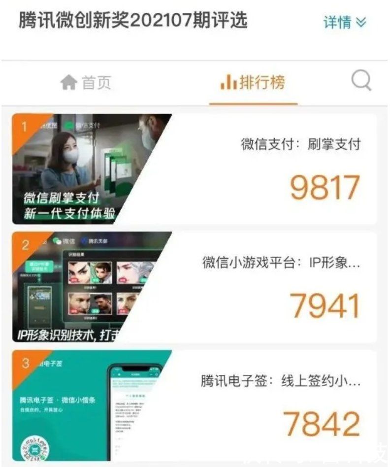 人脸识别|微信新功能“刷掌支付”太炸了，挥挥手付款比扫码更方便