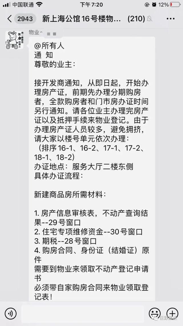房产证|好消息！巨野这个小区可以办理房产证啦！