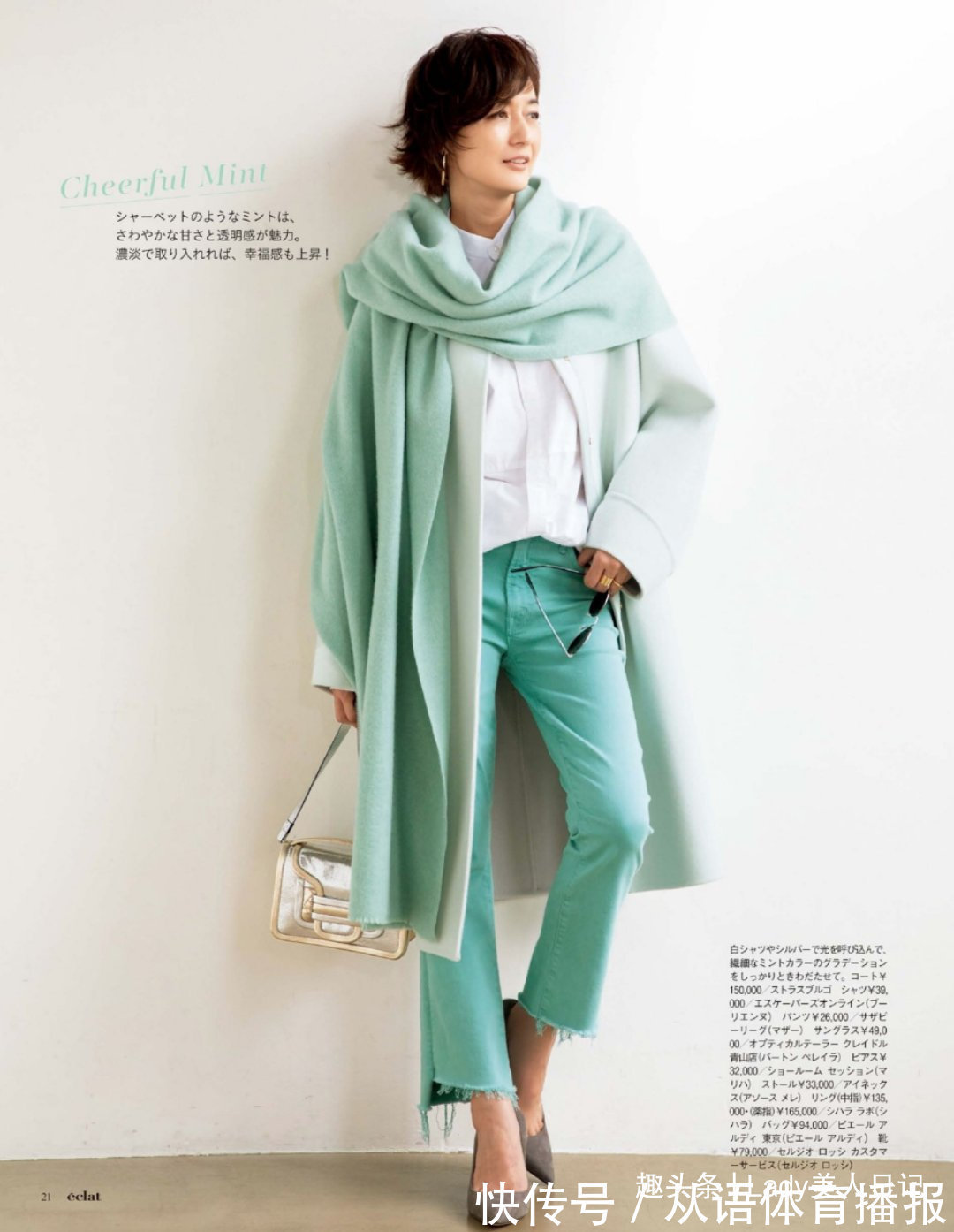 小白鞋 白色穿不对、造型全白费,最美的“穿搭要点”已提炼,想美请照穿