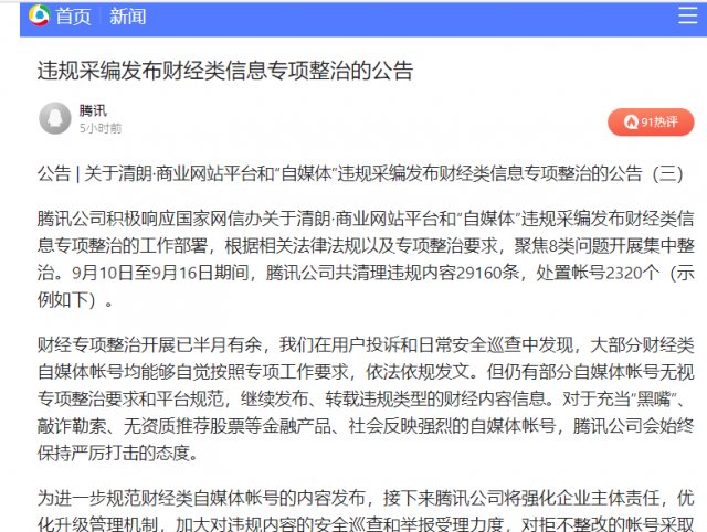 专项|彻底凉凉！又一顶流大V被永久禁言！曾自曝年收入千万…