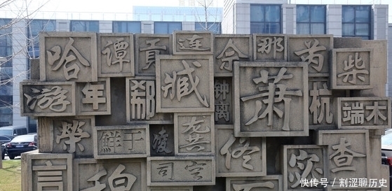 日本|我国最易被误解的三个姓氏,老百姓都以为是日本的,其实出自中国古代