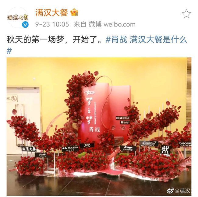 中秋|花海成绝唱，浪漫延至今，品牌爸爸接棒粉丝给肖战的硬核“应援”