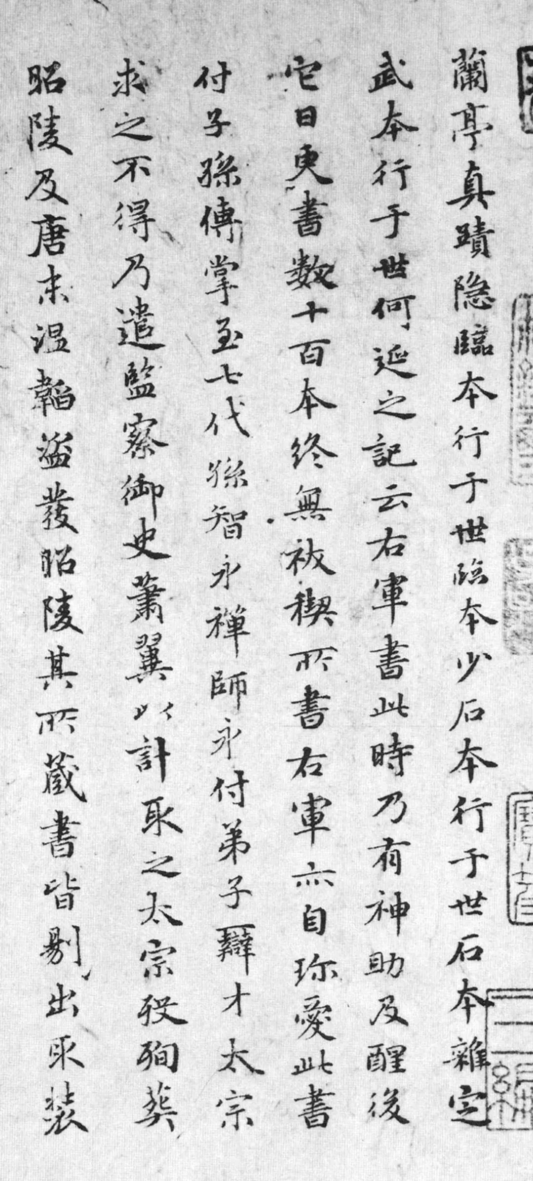 赵孟頫|赵孟頫36岁小楷《禊帖源流考》