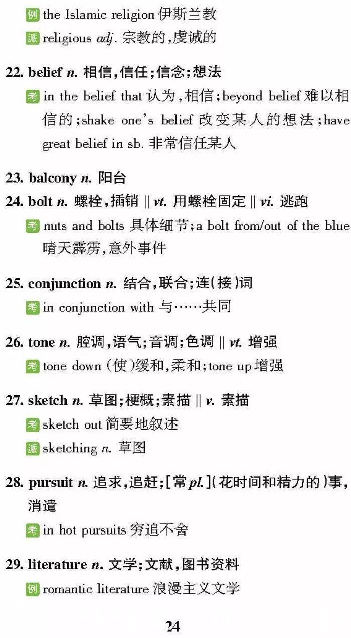 近5年高考英语阅读理解丨高频词汇分类汇总！阅读理解从此无忧