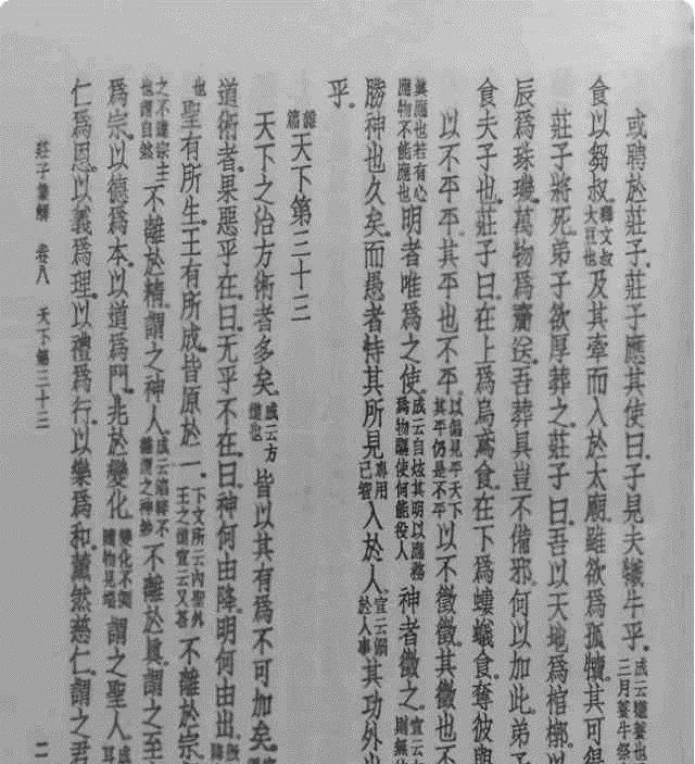 李亦畬|王宗岳《十三势歌》传承录(9)内练真功夫,外示养生术