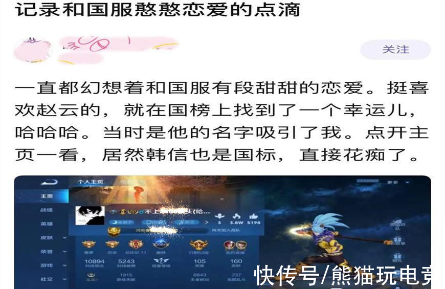 游戏|王者荣耀：仅凭一条好友验证信息，一段相差6岁的姐弟恋就此开始