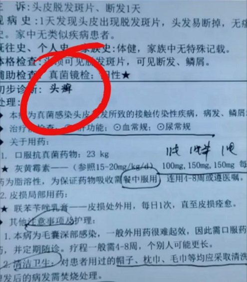 回家|带回家才几天,女儿头顶“秃”了!妈妈崩溃:我悔啊...