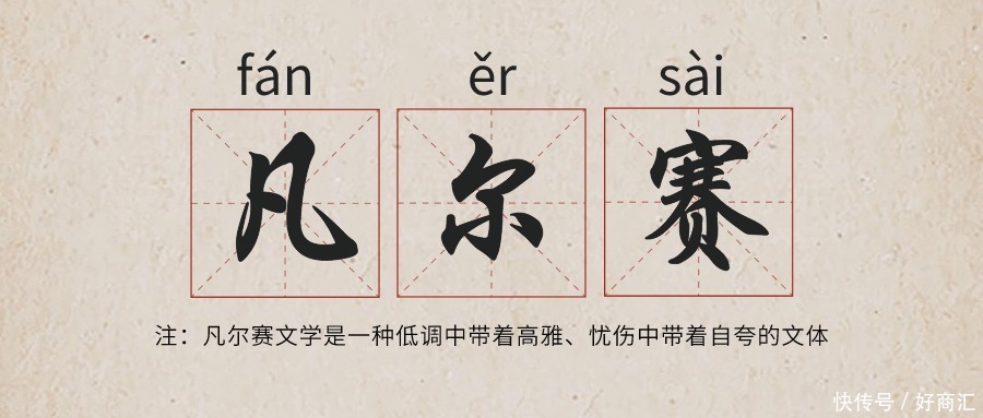 就火|冲上热搜的“凡尔赛文学”到底是什么梗?怎么就火了?