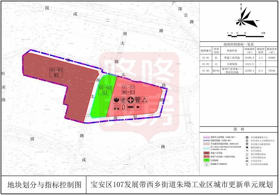 规划|龙华清湖土地整备利益统筹项目规划草案公示：实施范围12.9万㎡