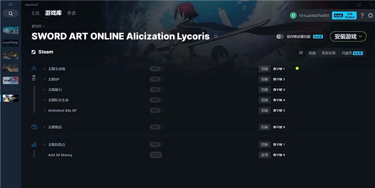 刀剑神域彼岸游境八项修改器下载-刀剑神域彼岸游境修改器MrAntiFun版 v1.10-HEU8