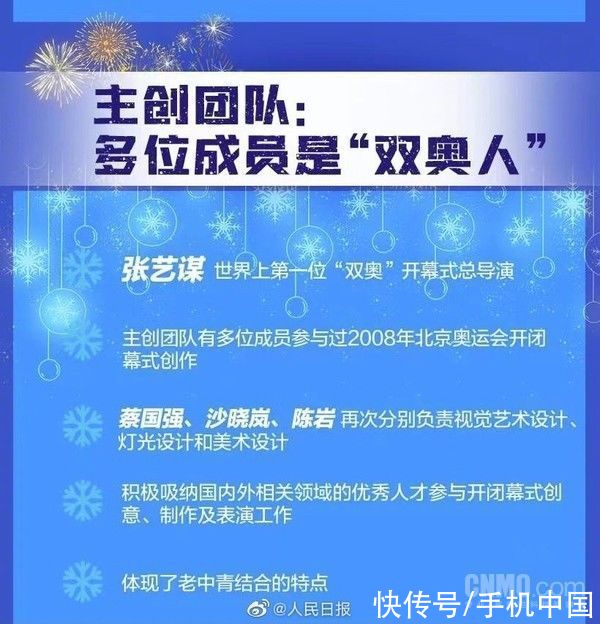 机器视觉|北京冬奥会开幕式最新剧透：约100分钟 点火仪式改革